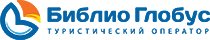 Туристический оператор Библио Глобус