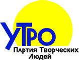 Партия творческих людей Утро